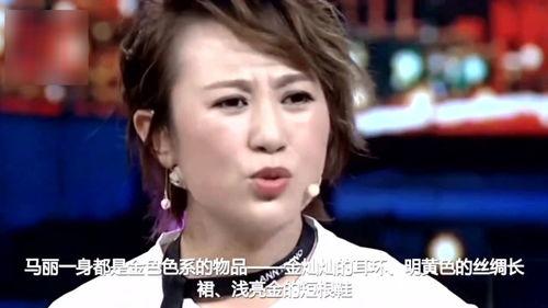 马丽爆料老公视频