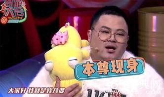 奇葩大会娱乐圈爆料,奇葩大会独家爆料揭秘幕后真相 第3张 奇葩大会娱乐圈爆料,奇葩大会独家爆料揭秘幕后真相 第3张